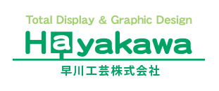早川工芸株式会社
